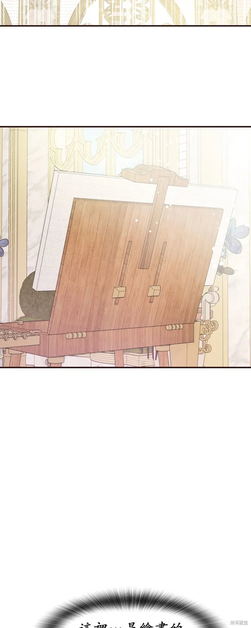 请停止对恶女的眷恋,第48话,第70张