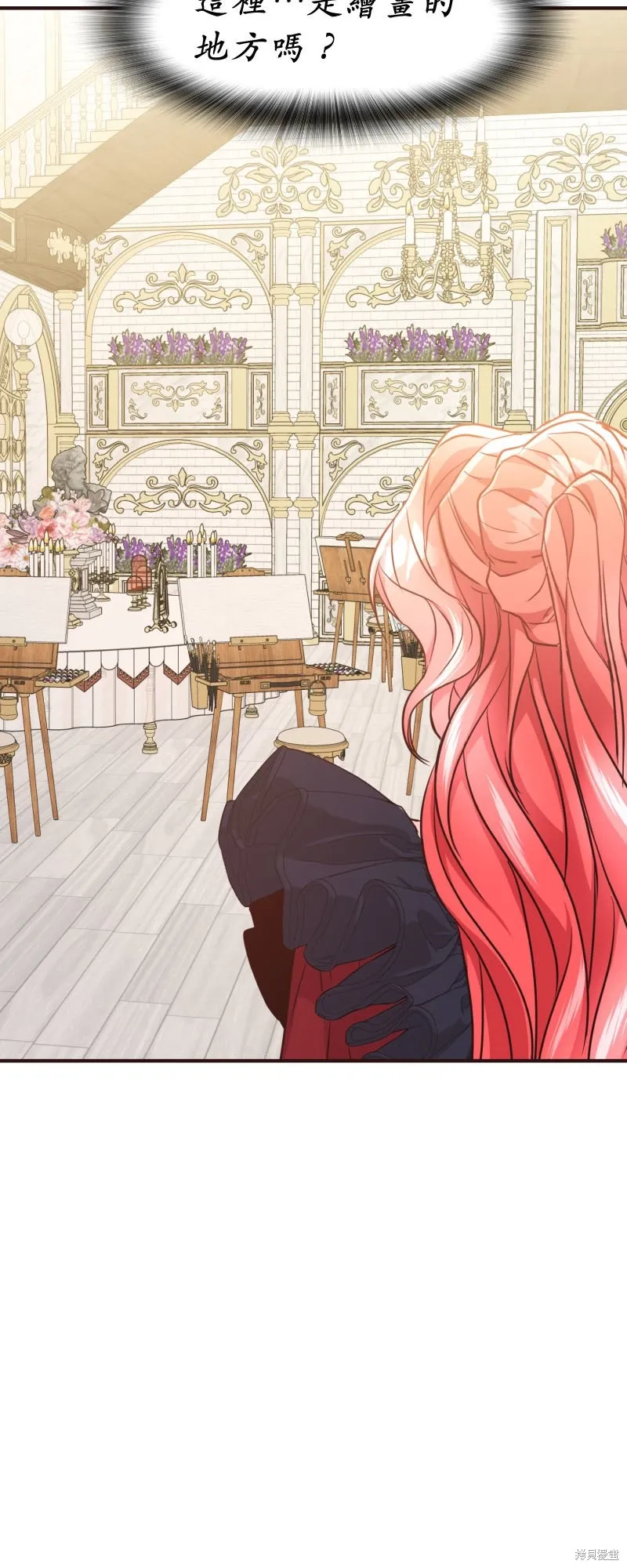 请停止对恶女的眷恋,第48话,第71张