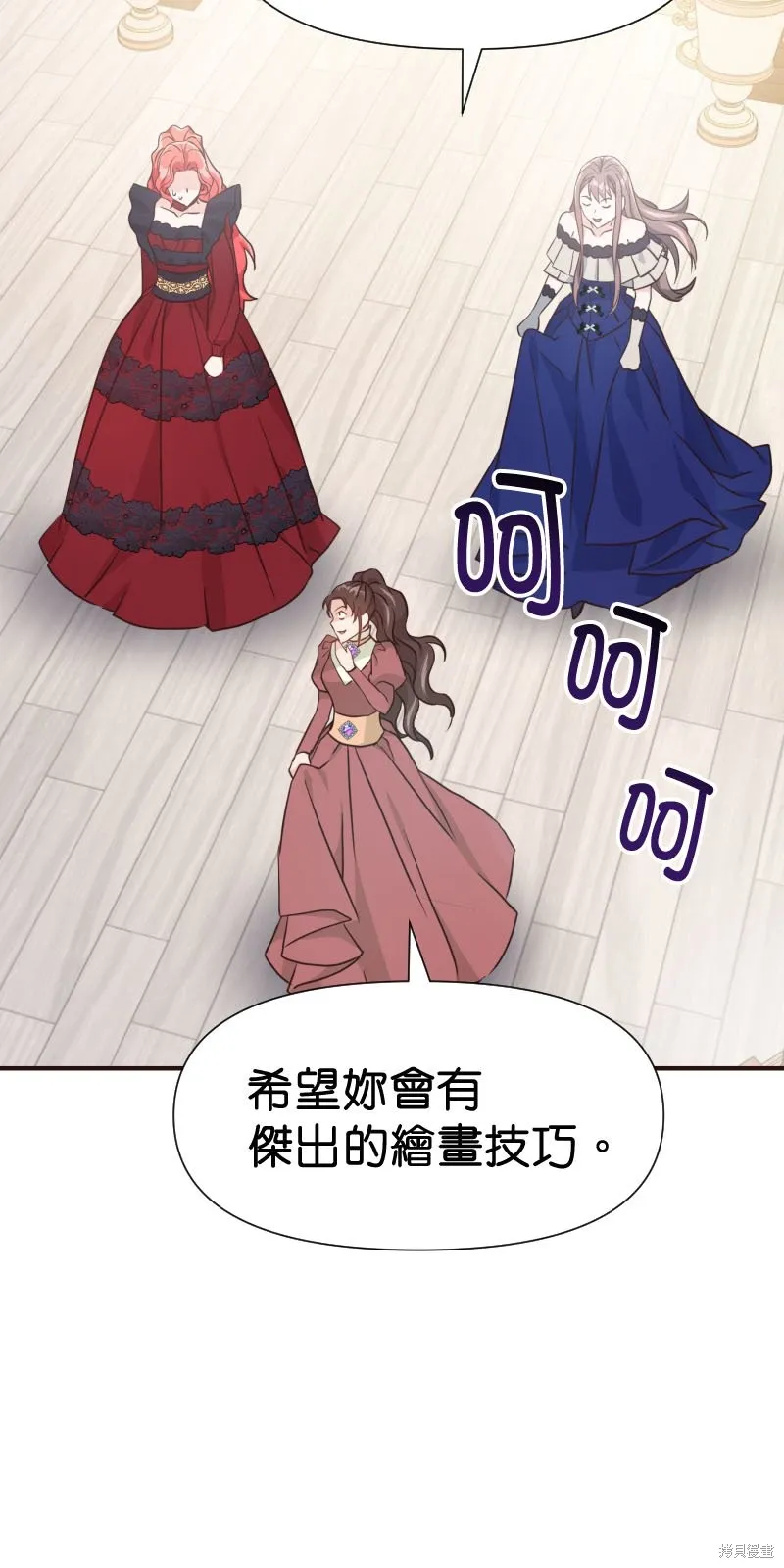 请停止对恶女的眷恋,第48话,第73张