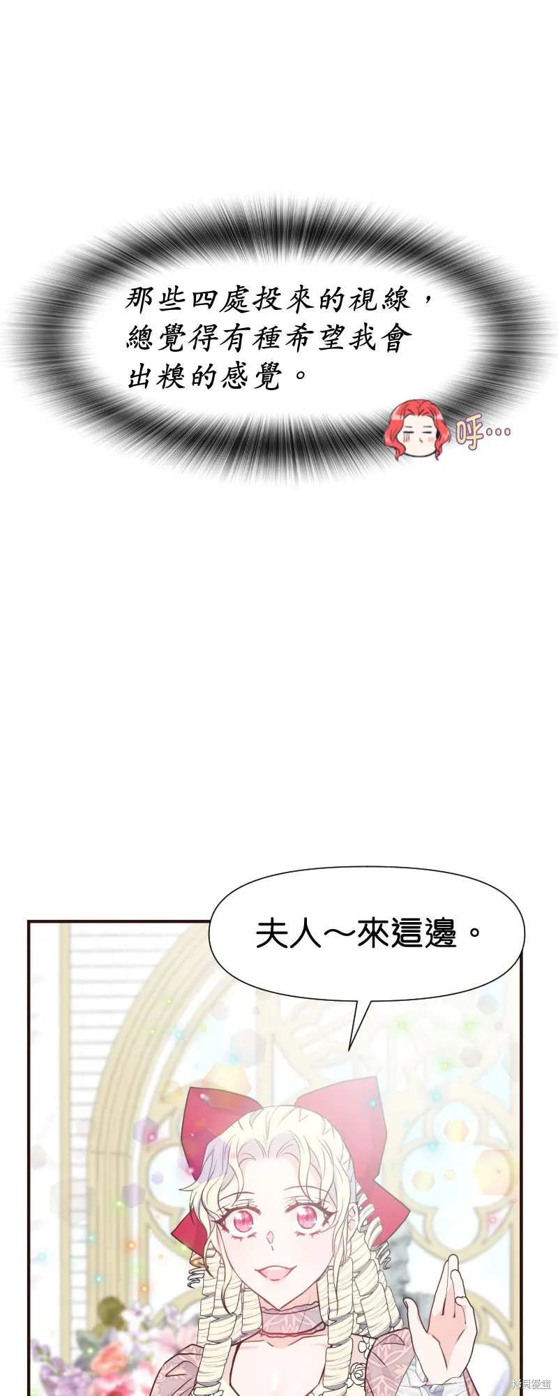 请停止对恶女的眷恋,第48话,第74张