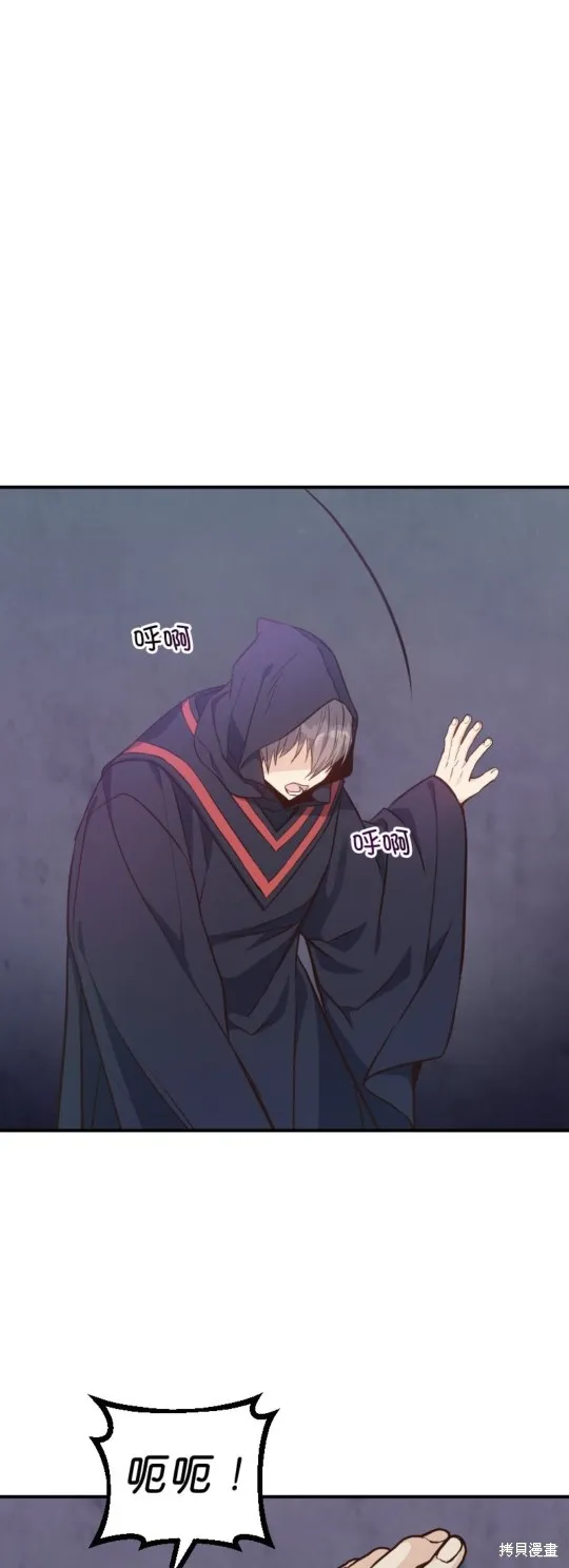 请停止对恶女的眷恋,第58话,第11张