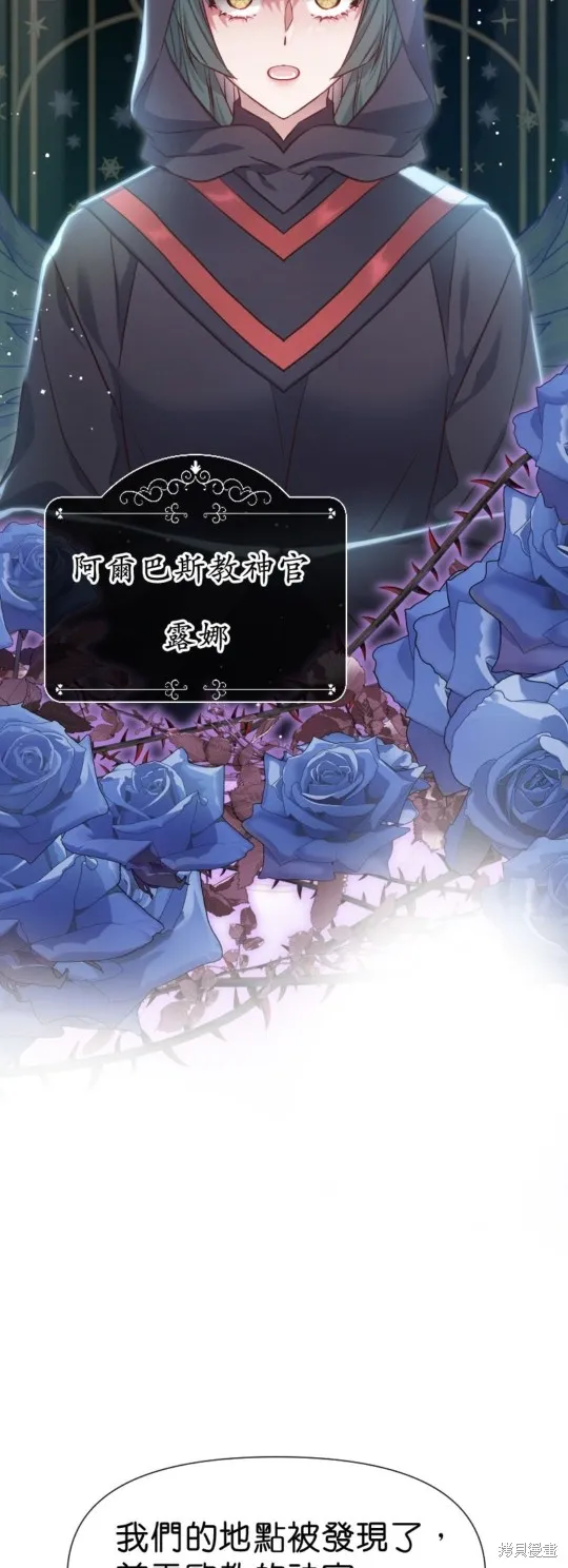 请停止对恶女的眷恋,第58话,第17张