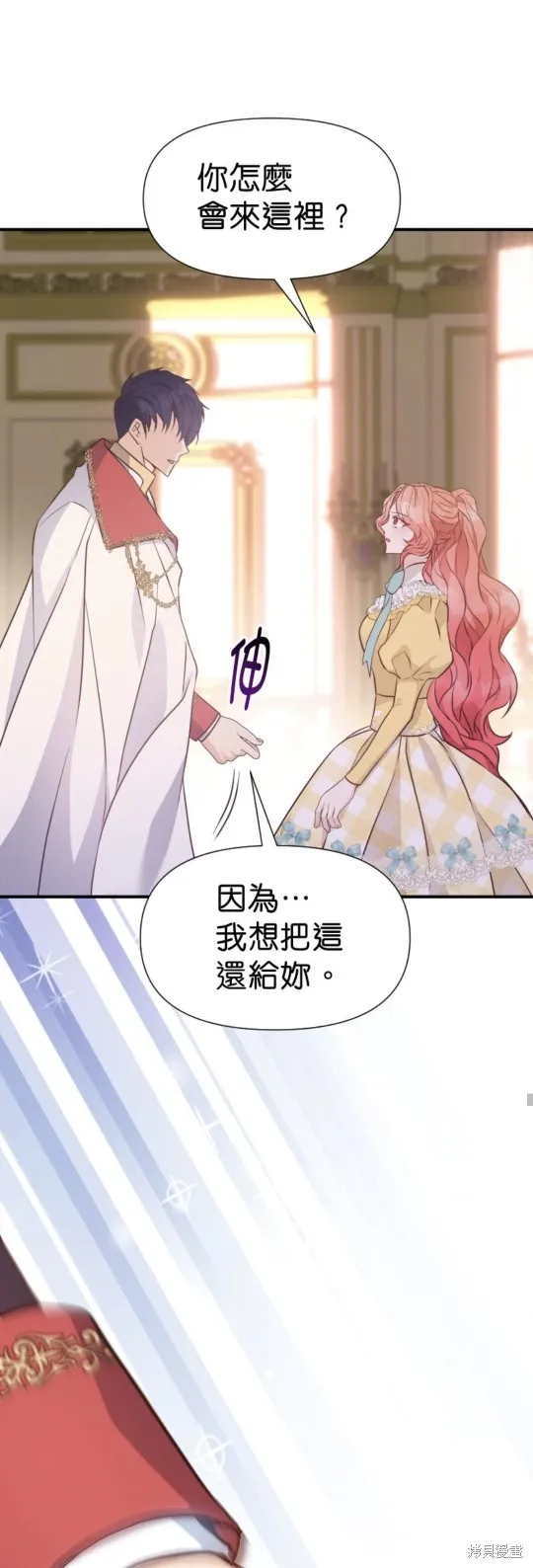 请停止对恶女的眷恋,第58话,第31张