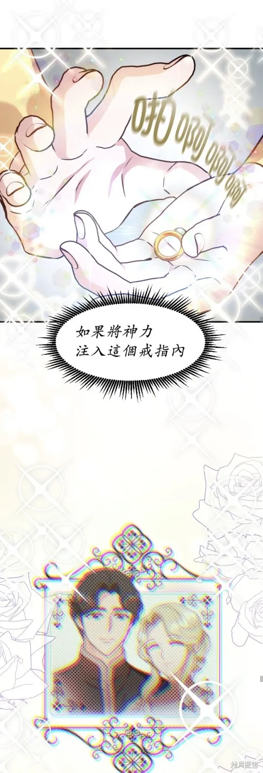 请停止对恶女的眷恋,第58话,第35张
