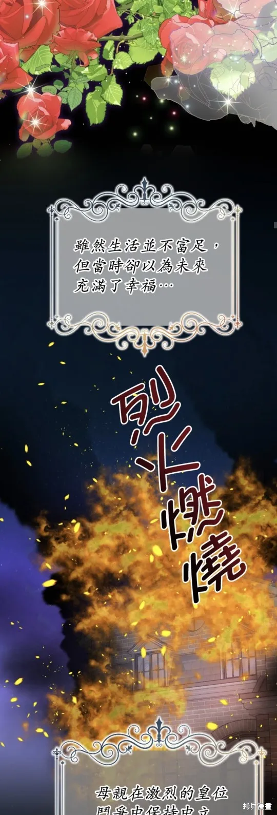 请停止对恶女的眷恋,第58话,第37张