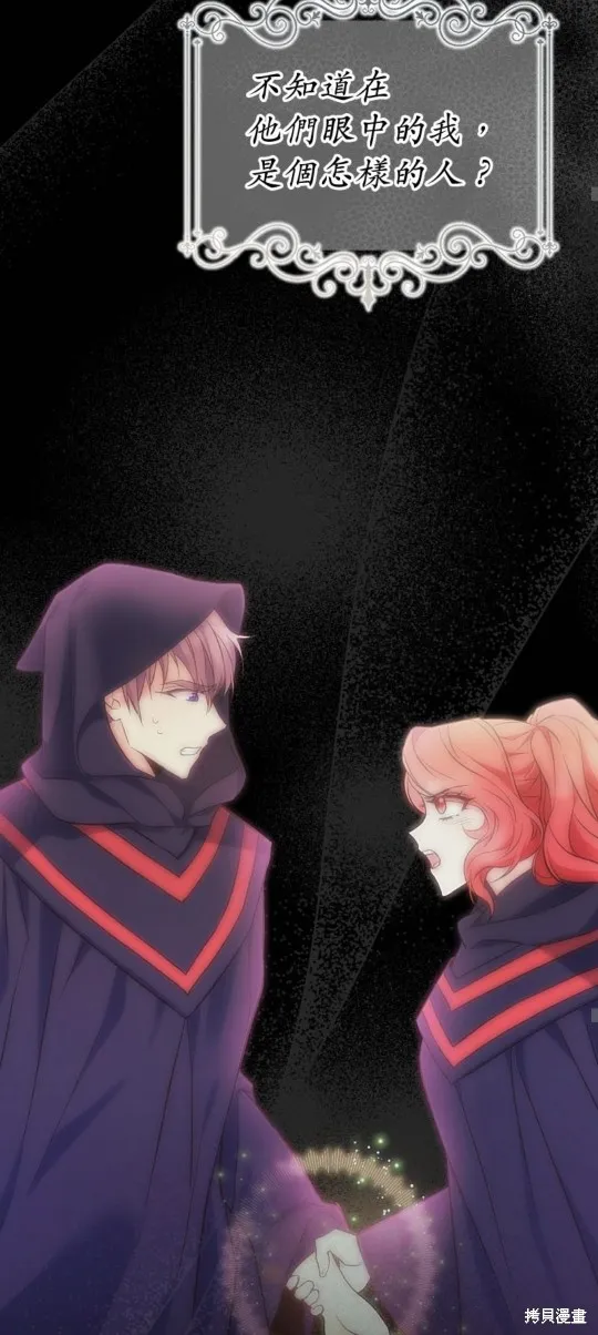 请停止对恶女的眷恋,第58话,第42张