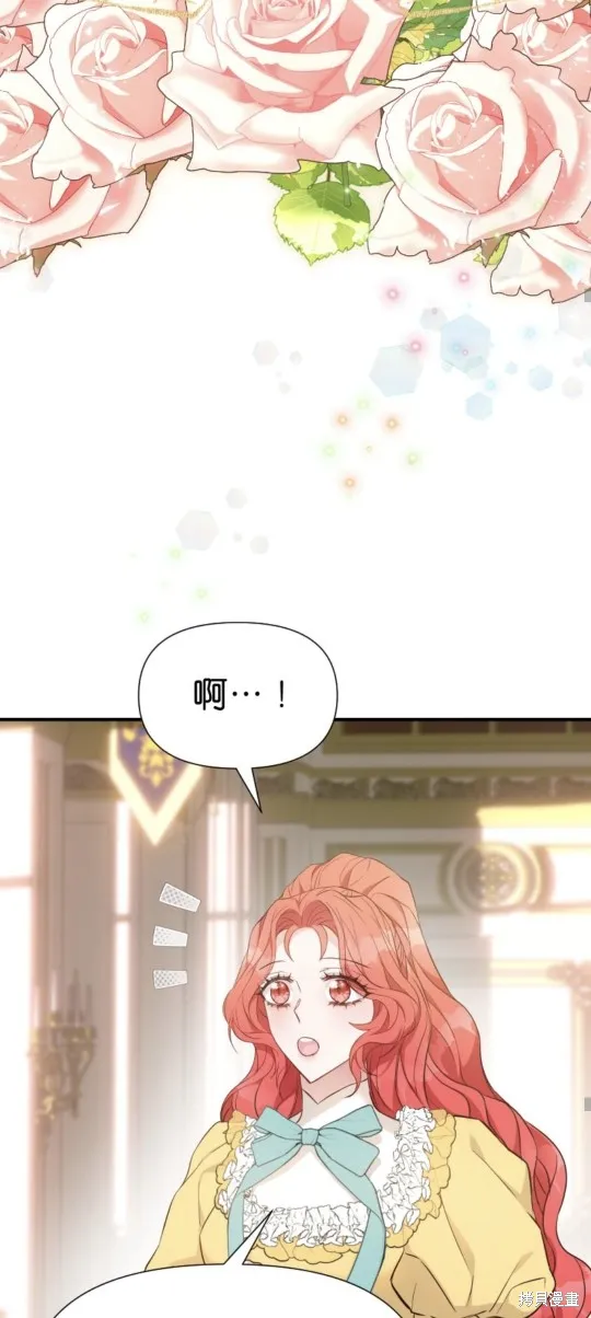 请停止对恶女的眷恋,第58话,第45张