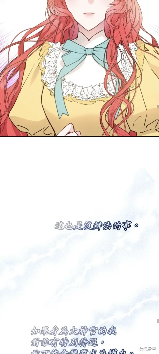 请停止对恶女的眷恋,第58话,第48张