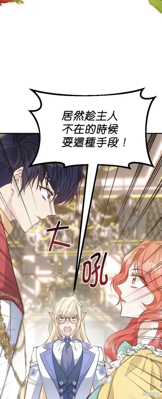 请停止对恶女的眷恋,第58话,第55张