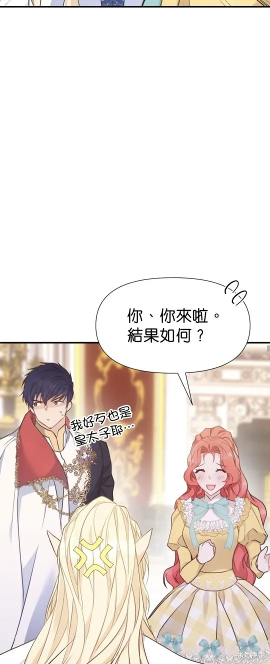 请停止对恶女的眷恋,第58话,第56张