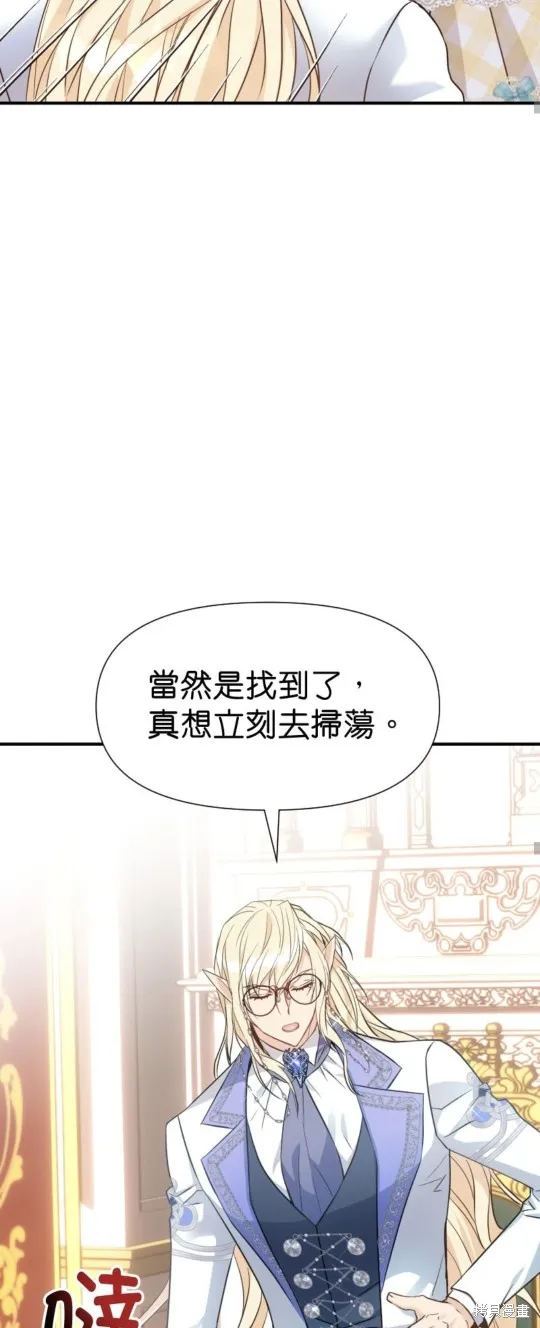 请停止对恶女的眷恋,第58话,第57张