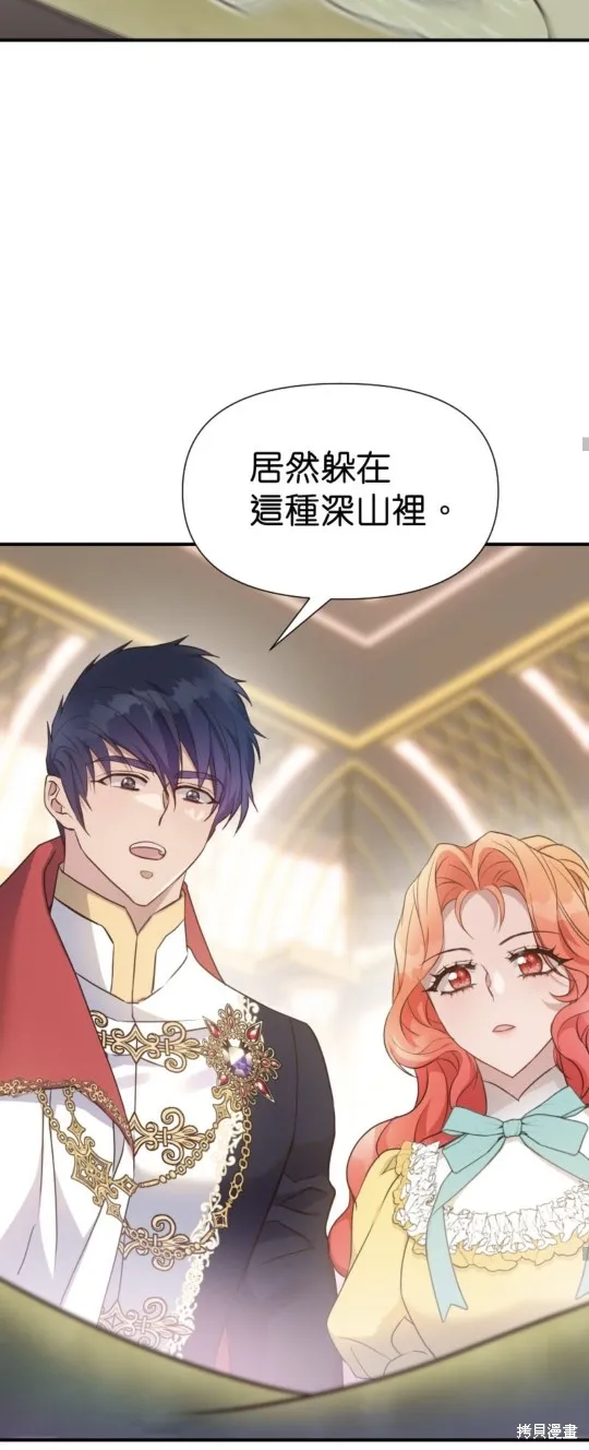请停止对恶女的眷恋,第58话,第59张