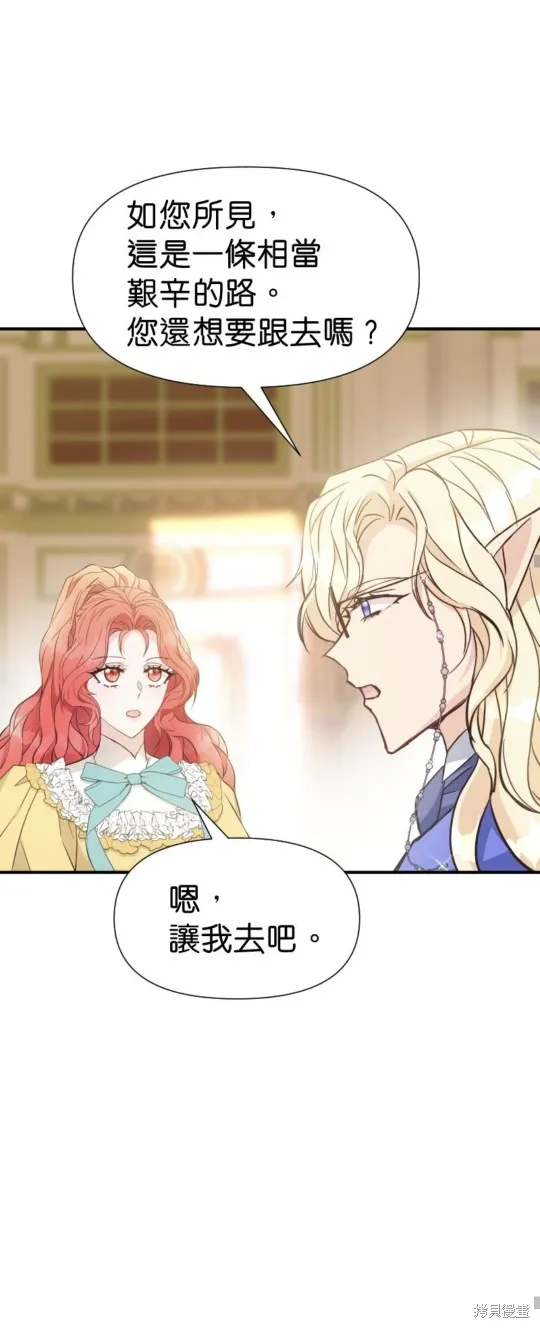 请停止对恶女的眷恋,第58话,第60张