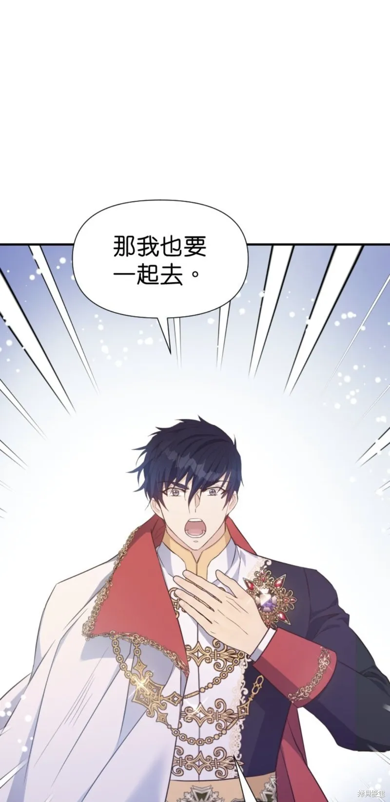 请停止对恶女的眷恋,第58话,第61张