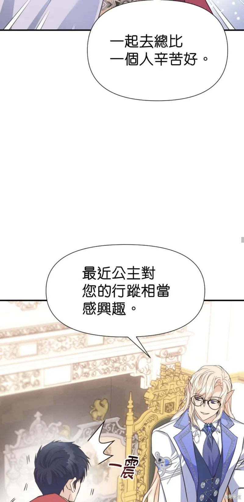 请停止对恶女的眷恋,第58话,第62张