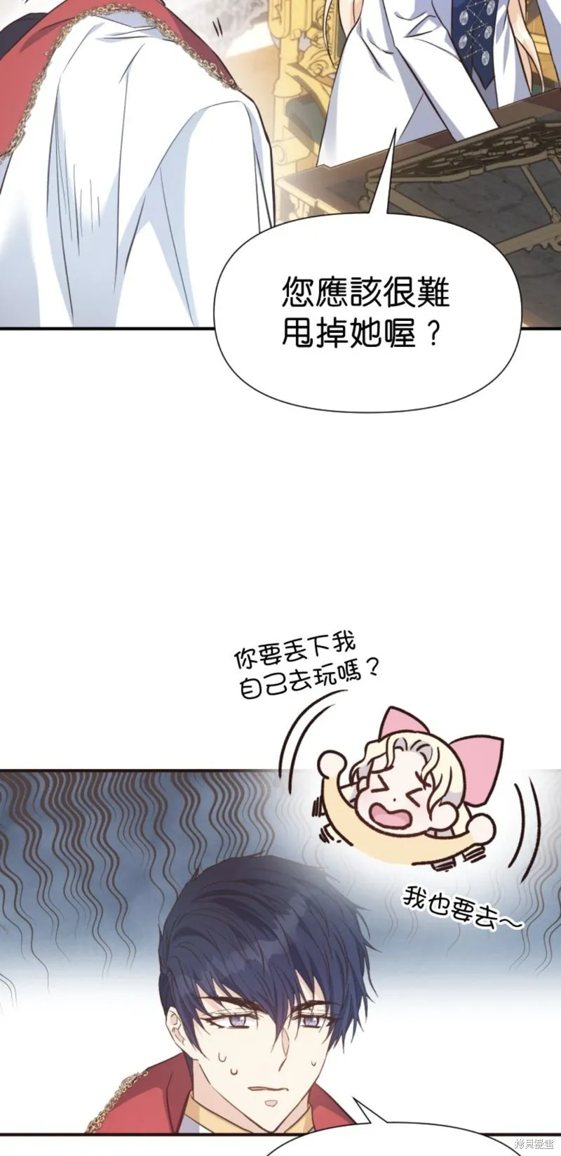 请停止对恶女的眷恋,第58话,第63张