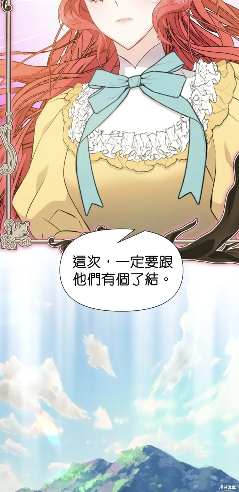 请停止对恶女的眷恋,第58话,第65张