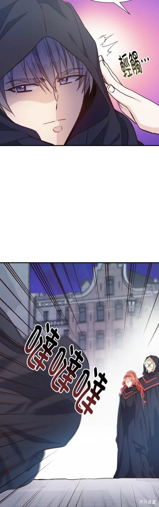 请停止对恶女的眷恋,第58话,第8张