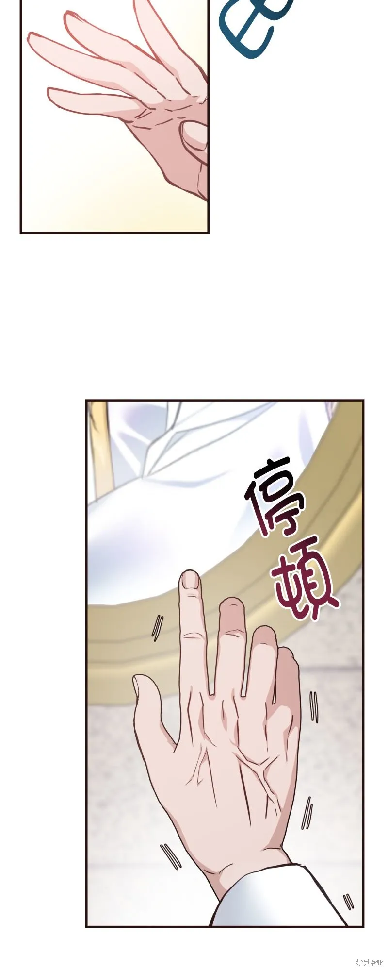 请停止对恶女的眷恋,第47话,第26张