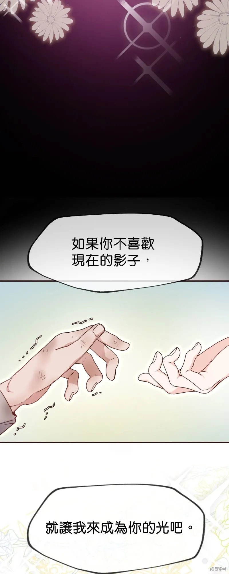 请停止对恶女的眷恋,第47话,第40张