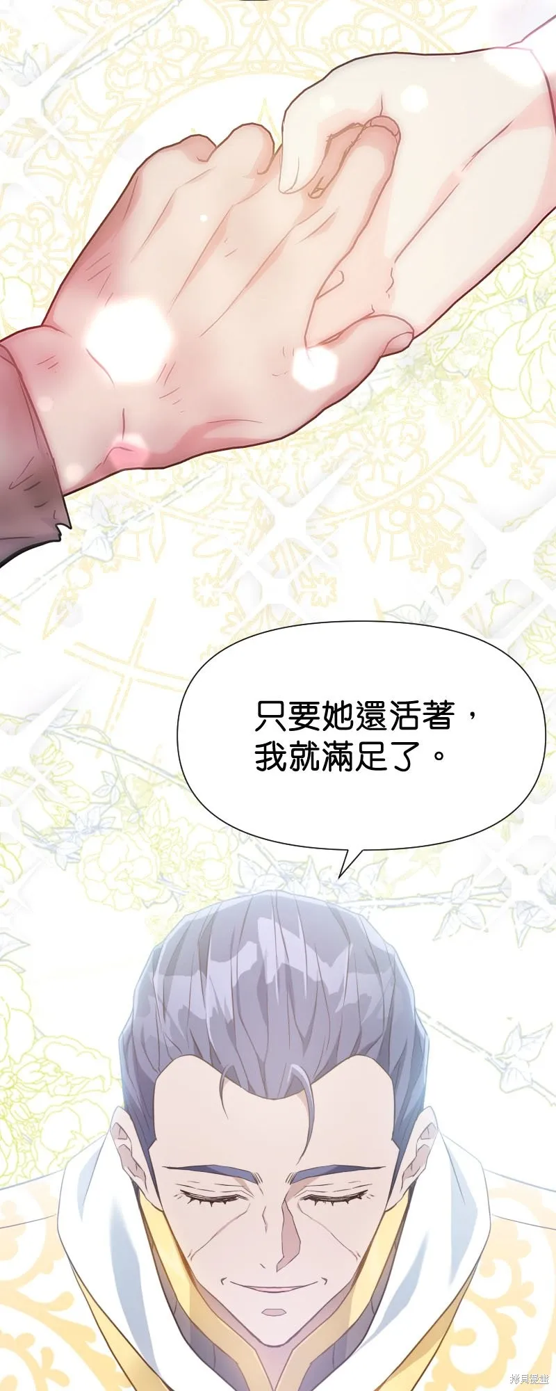 请停止对恶女的眷恋,第47话,第41张