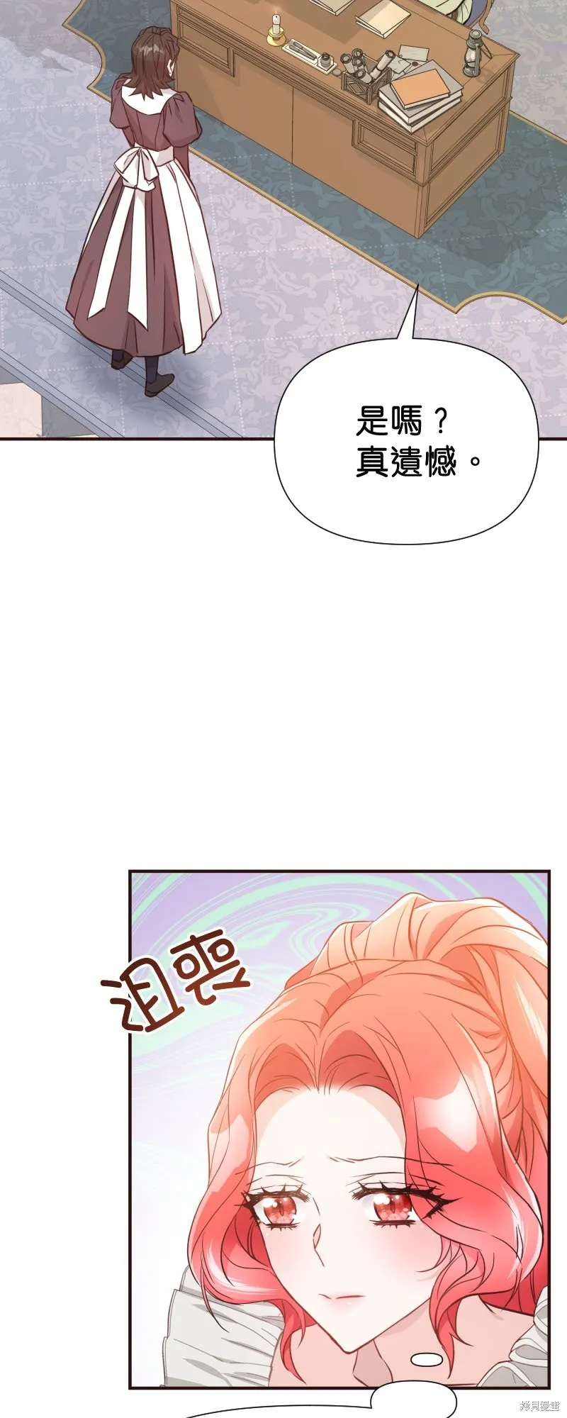 请停止对恶女的眷恋,第47话,第68张
