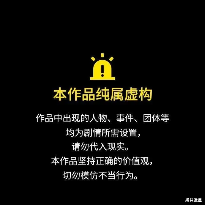 巴斯蒂安,第51话,第1张