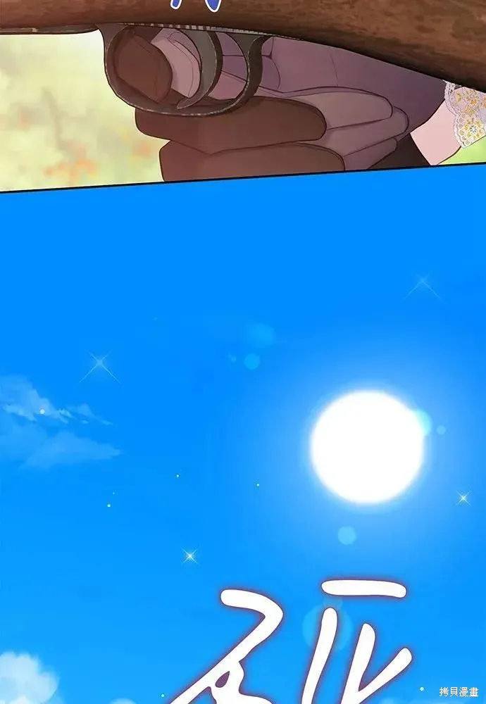 巴斯蒂安,第51话,第100张