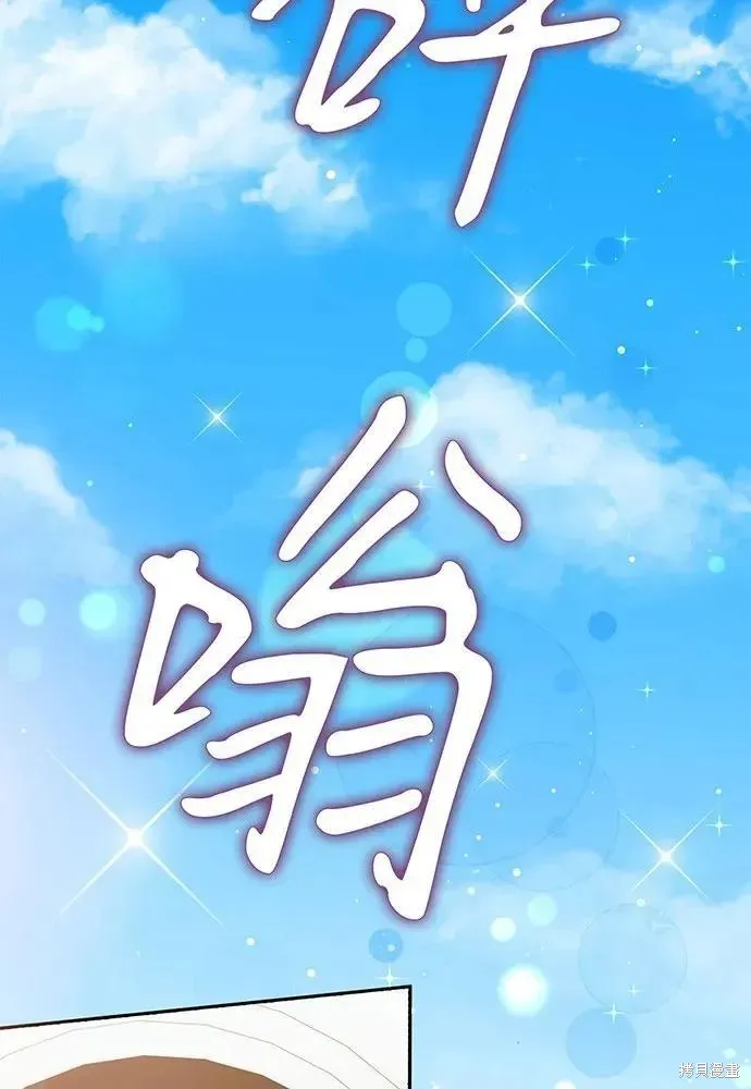巴斯蒂安,第51话,第101张