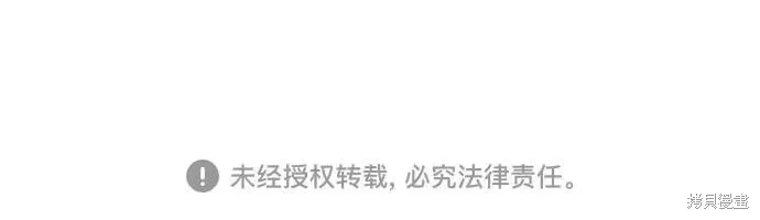 巴斯蒂安,第51话,第106张
