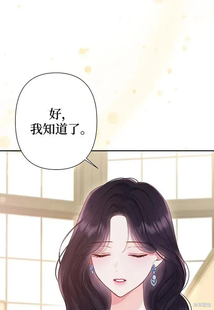 巴斯蒂安,第51话,第11张