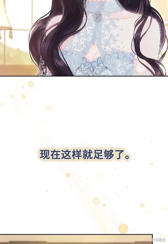 巴斯蒂安,第51话,第12张