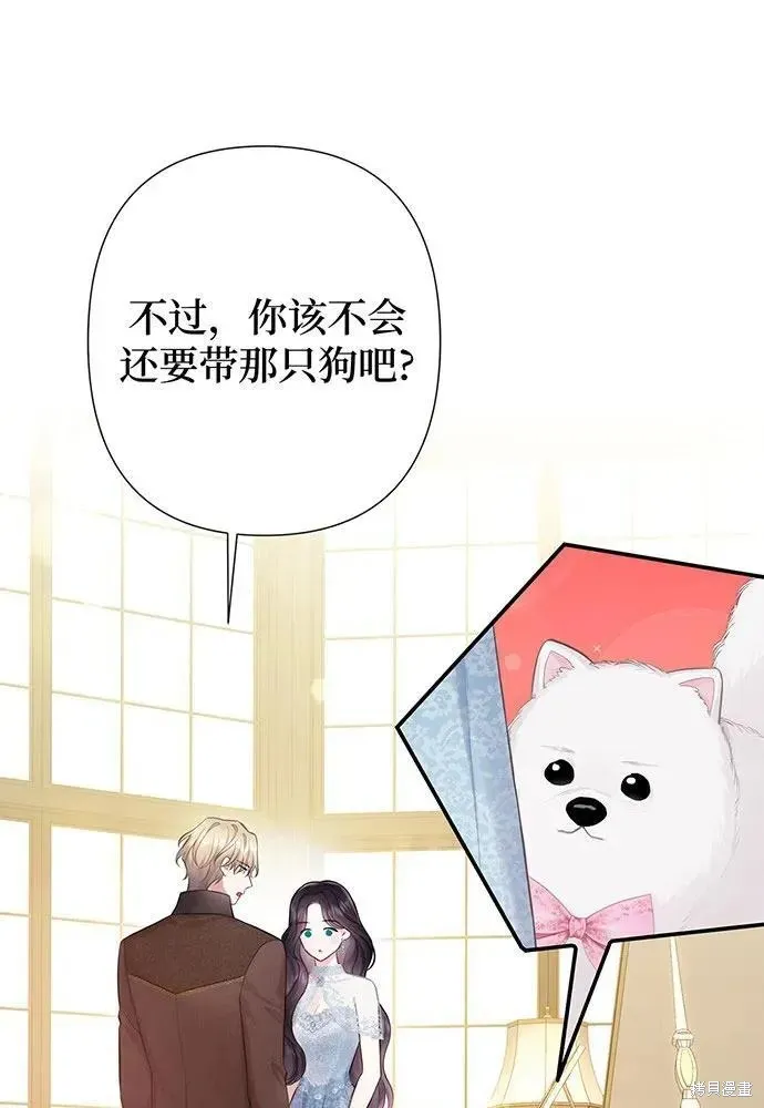 巴斯蒂安,第51话,第16张
