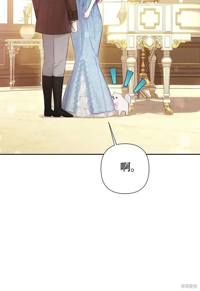 巴斯蒂安,第51话,第17张