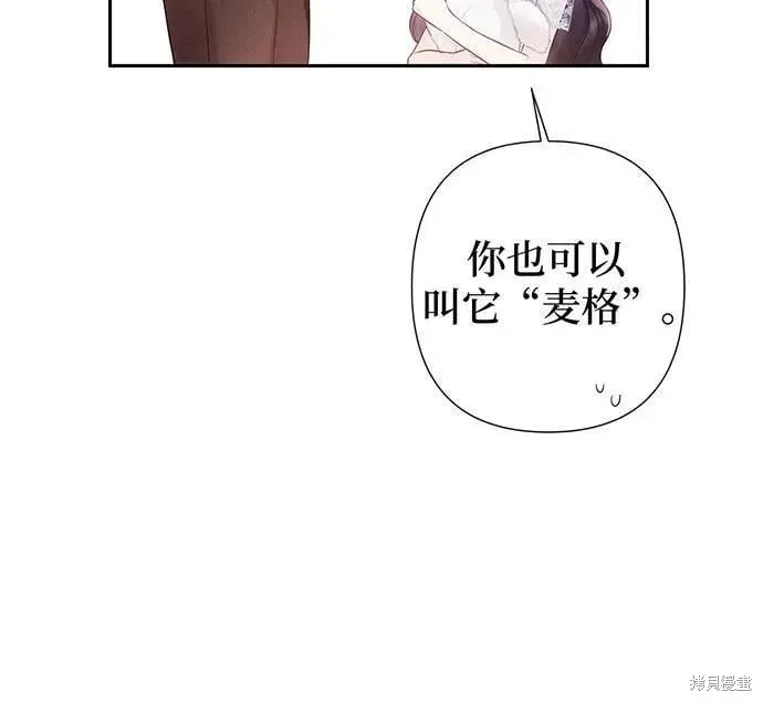 巴斯蒂安,第51话,第20张
