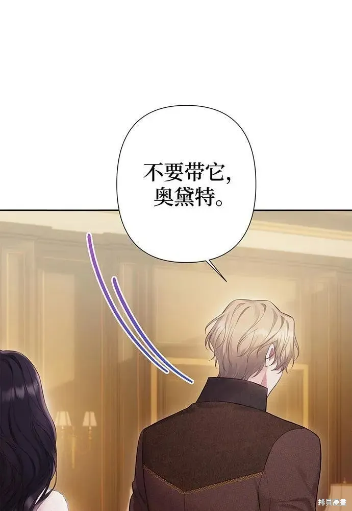 巴斯蒂安,第51话,第22张