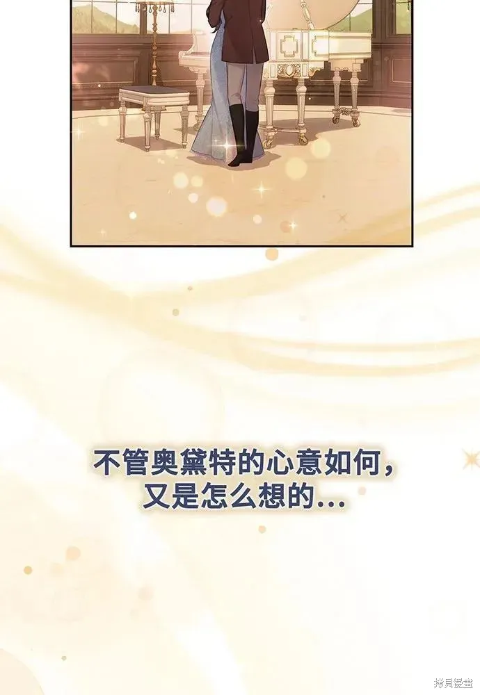 巴斯蒂安,第51话,第3张