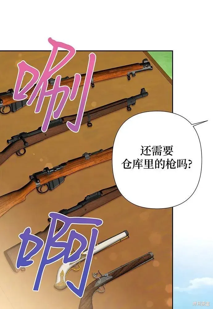 巴斯蒂安,第51话,第30张