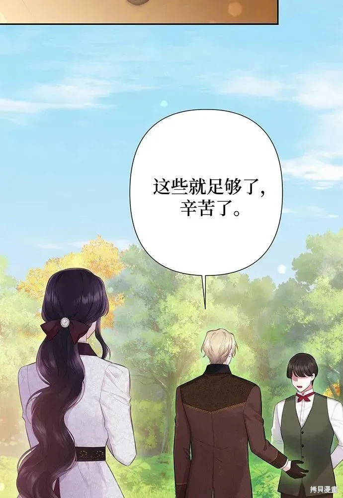 巴斯蒂安,第51话,第31张