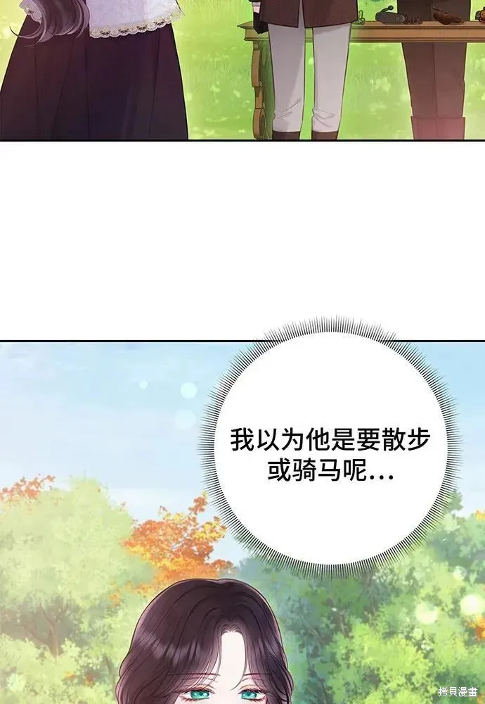 巴斯蒂安,第51话,第32张