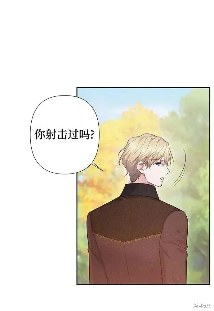 巴斯蒂安,第51话,第34张