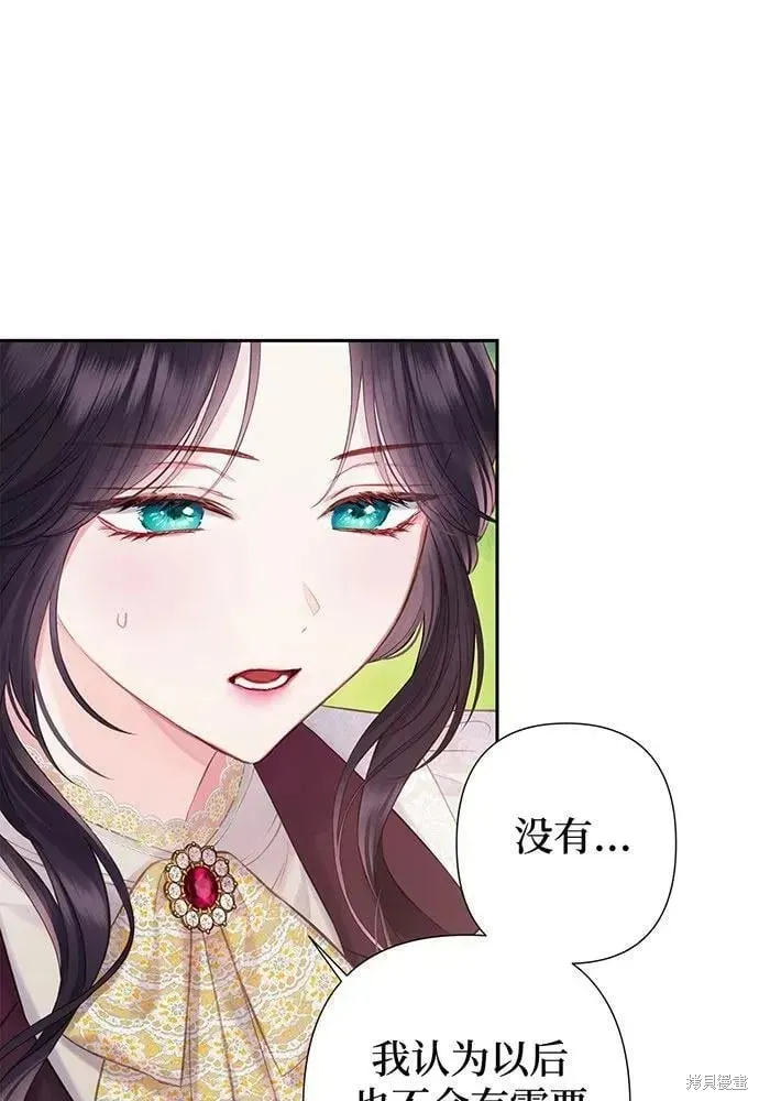 巴斯蒂安,第51话,第35张