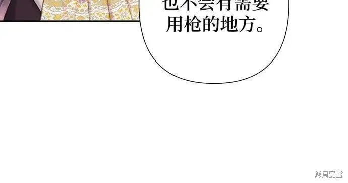 巴斯蒂安,第51话,第36张