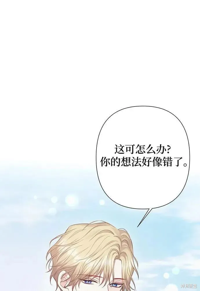 巴斯蒂安,第51话,第37张