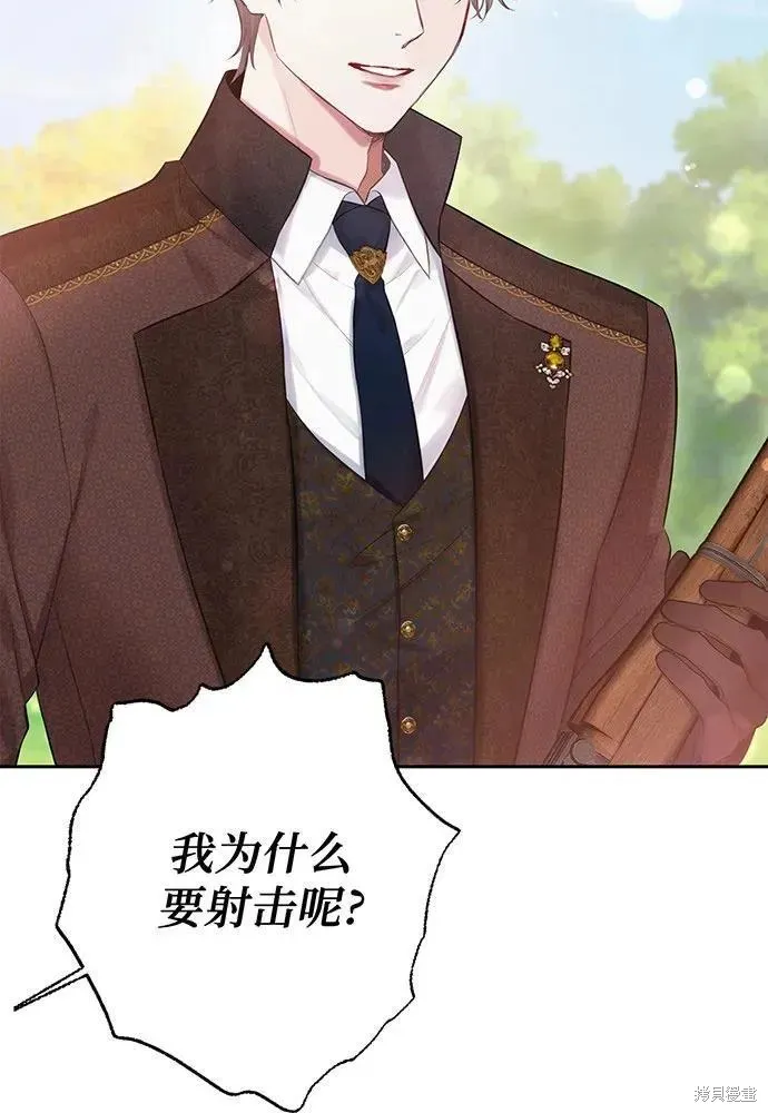 巴斯蒂安,第51话,第38张