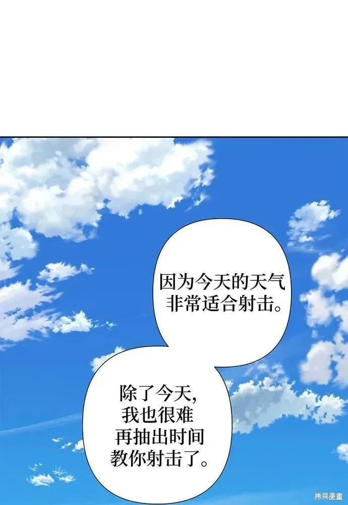 巴斯蒂安,第51话,第39张