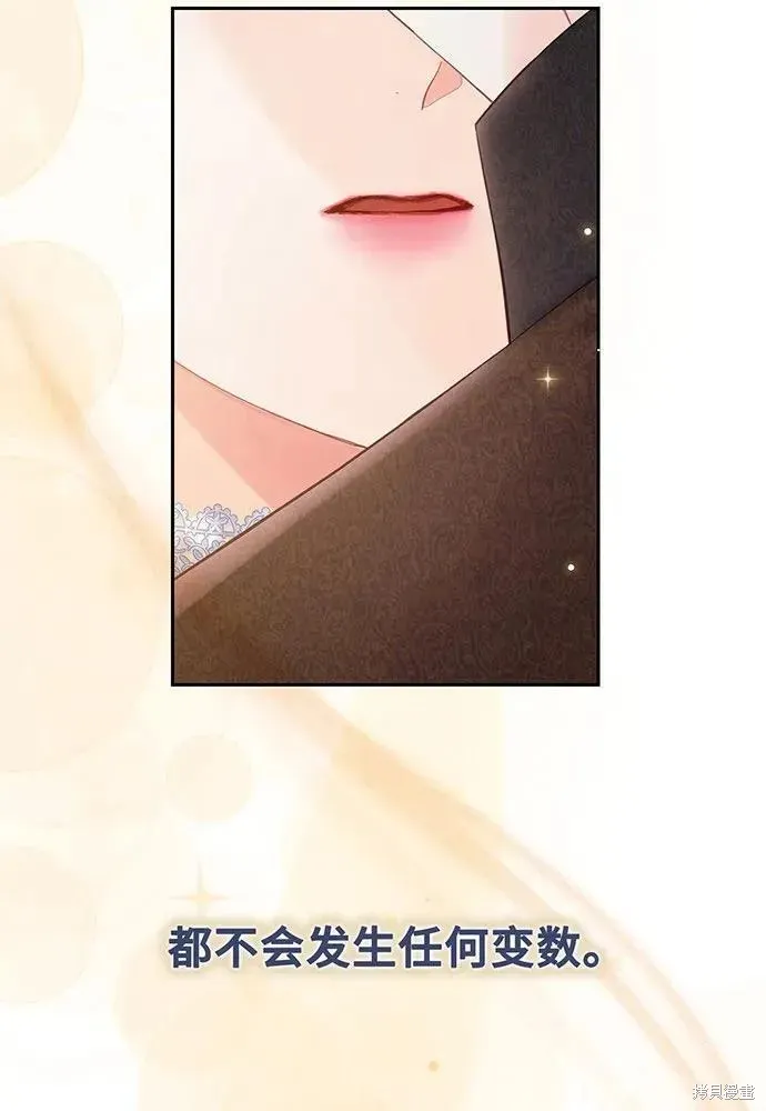 巴斯蒂安,第51话,第4张