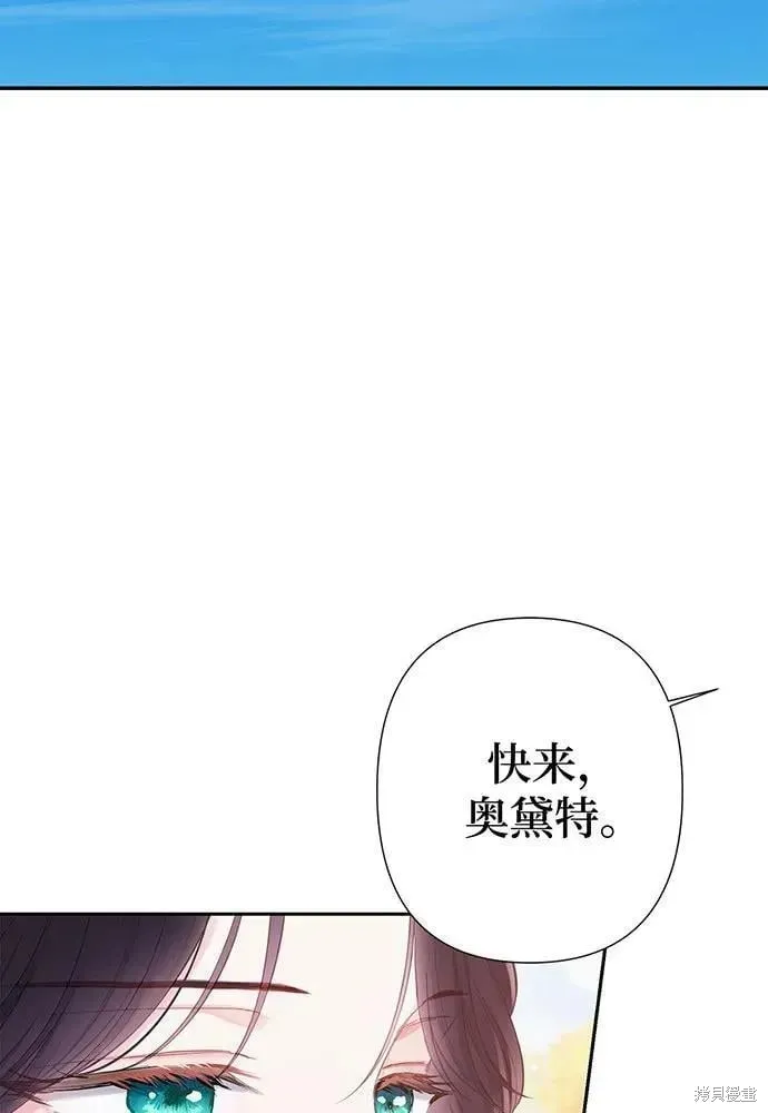 巴斯蒂安,第51话,第40张