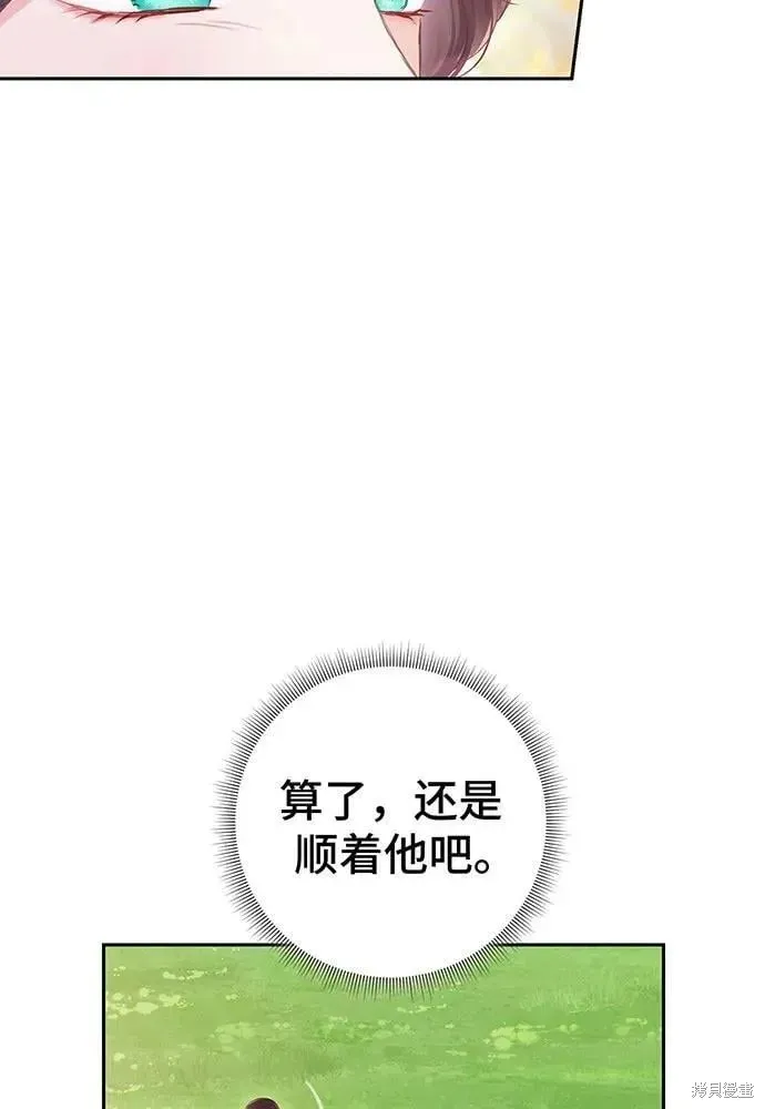 巴斯蒂安,第51话,第41张