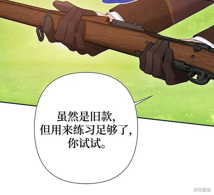 巴斯蒂安,第51话,第43张